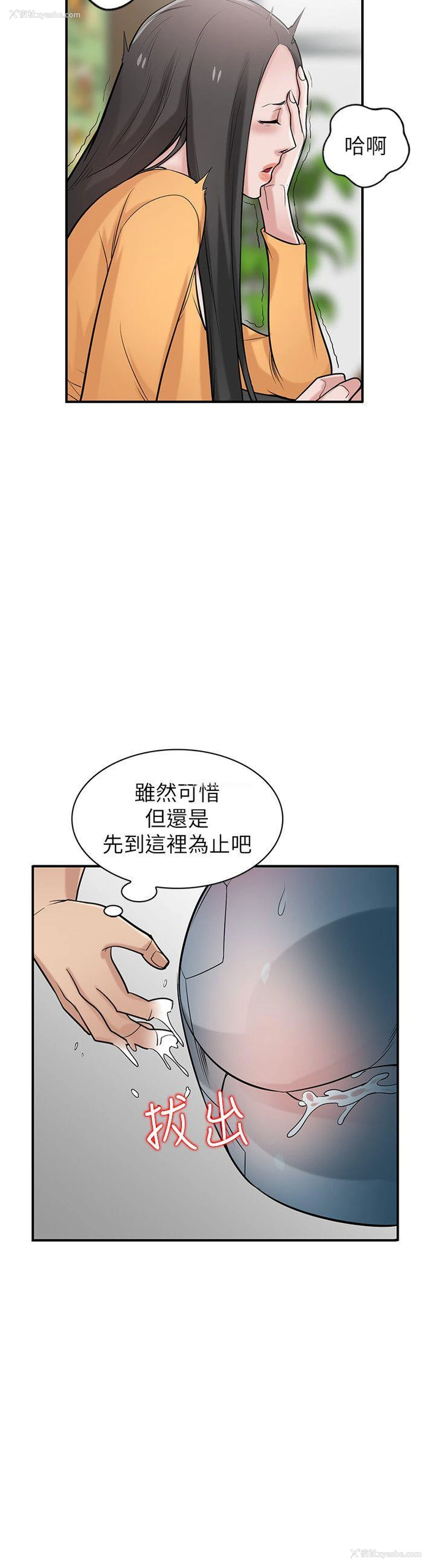 11P - 我要睡你的女人