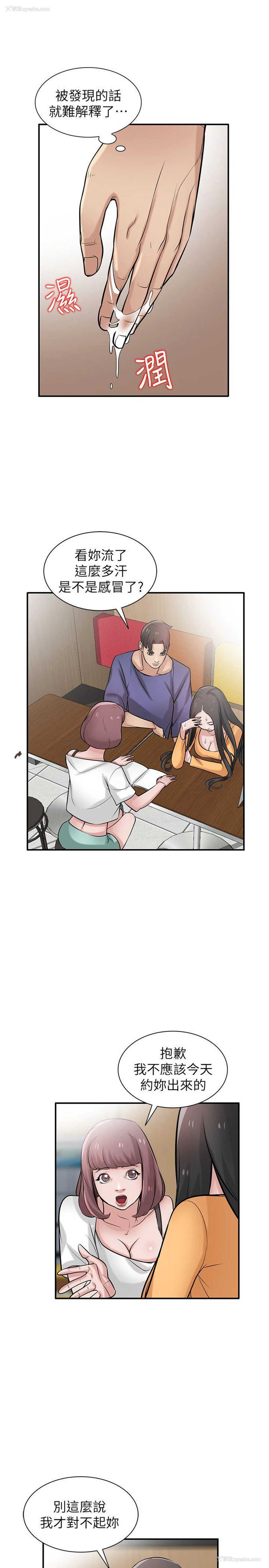 12P - 我要睡你的女人
