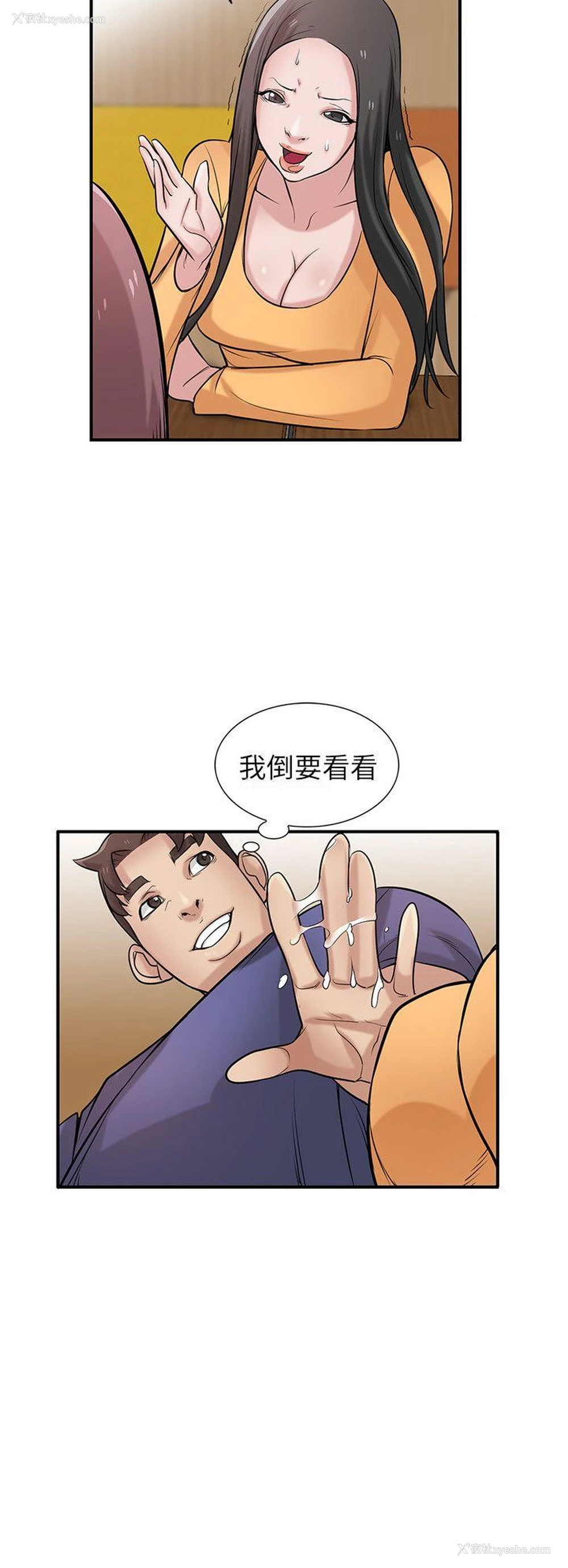 13P - 我要睡你的女人