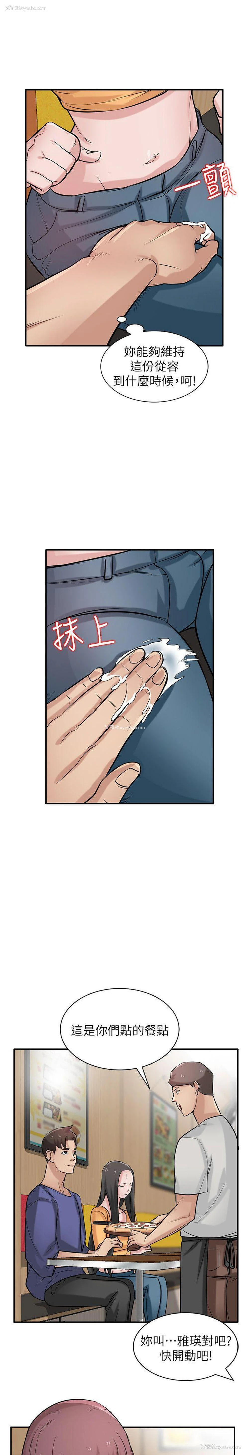 14P - 我要睡你的女人