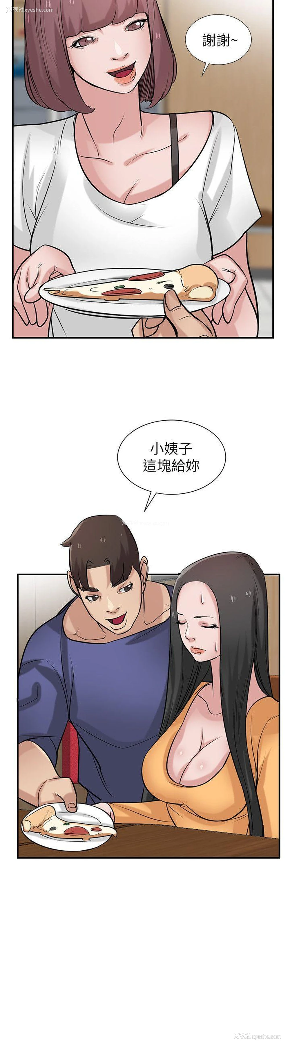 15P - 我要睡你的女人