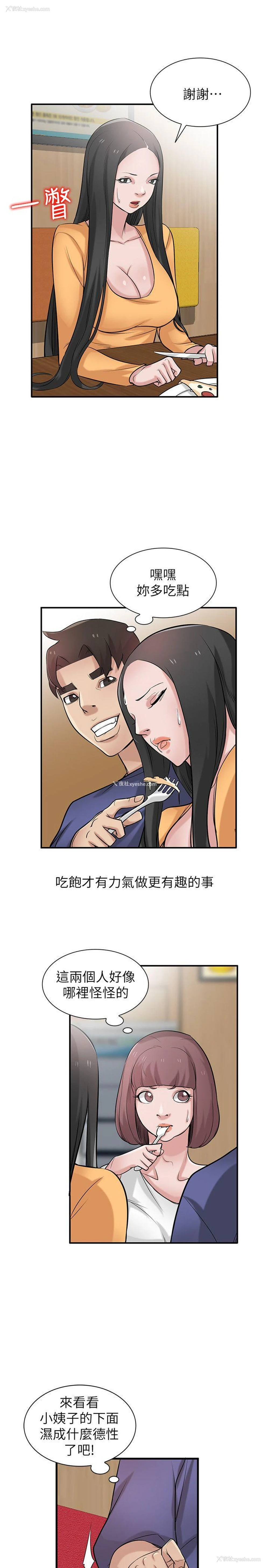 16P - 我要睡你的女人