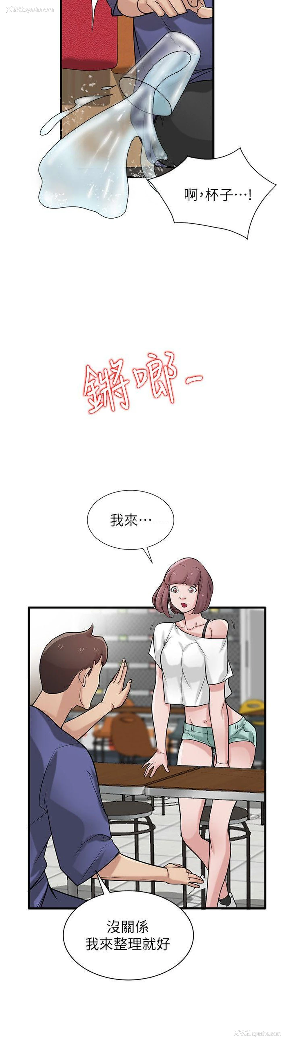 17P - 我要睡你的女人