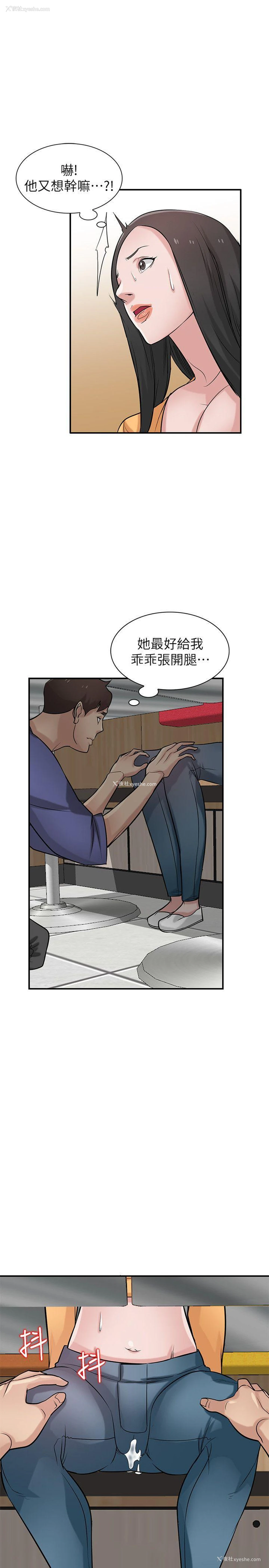 18P - 我要睡你的女人