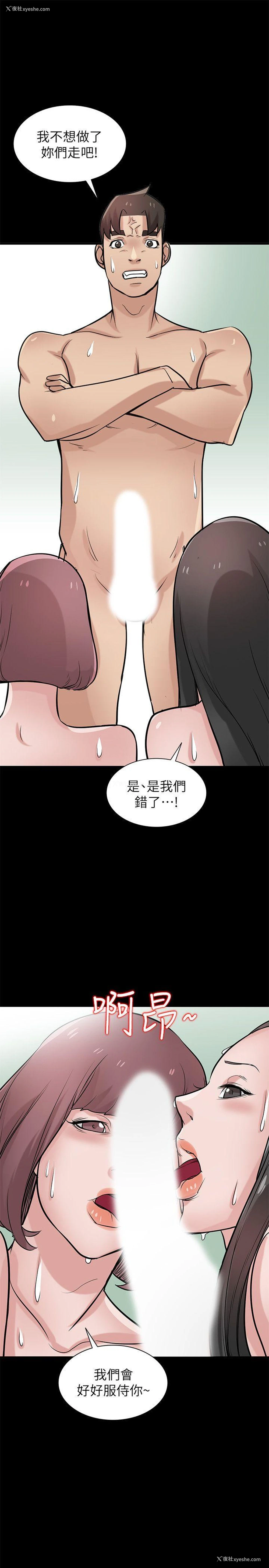 27P - 我要睡你的女人