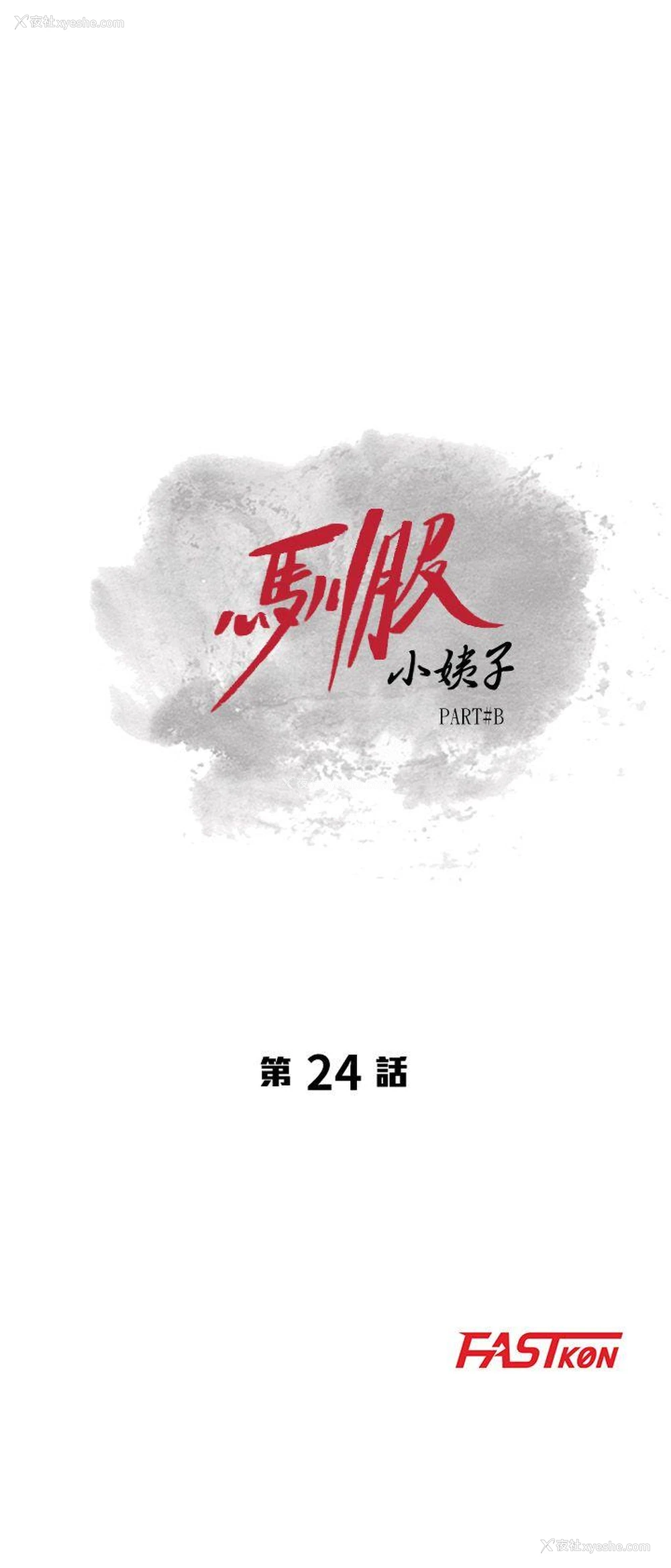 3P - 我要睡你的女人