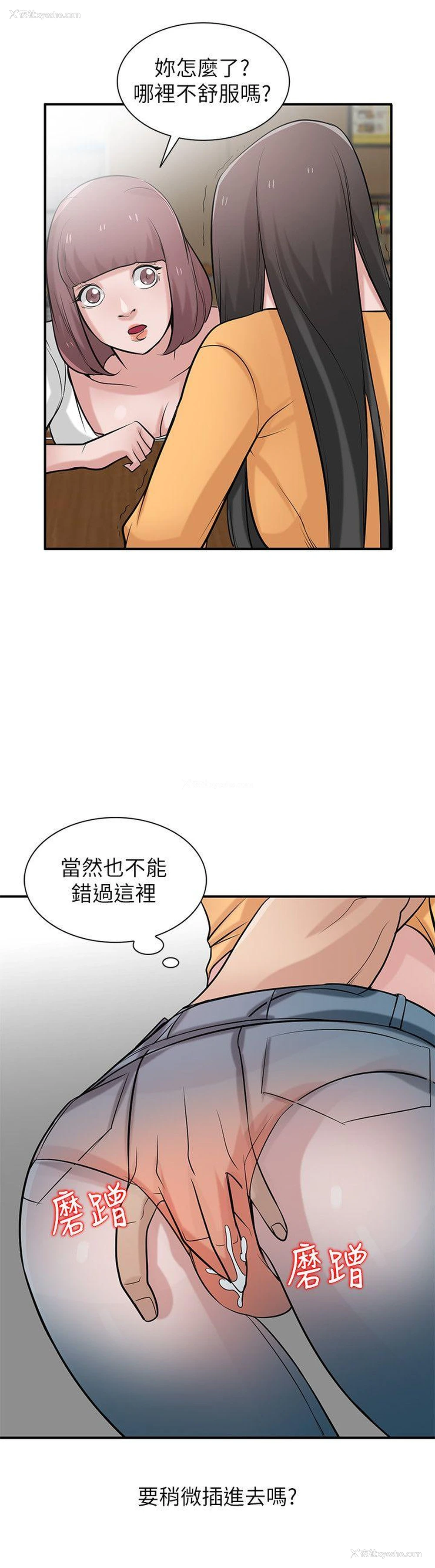 5P - 我要睡你的女人
