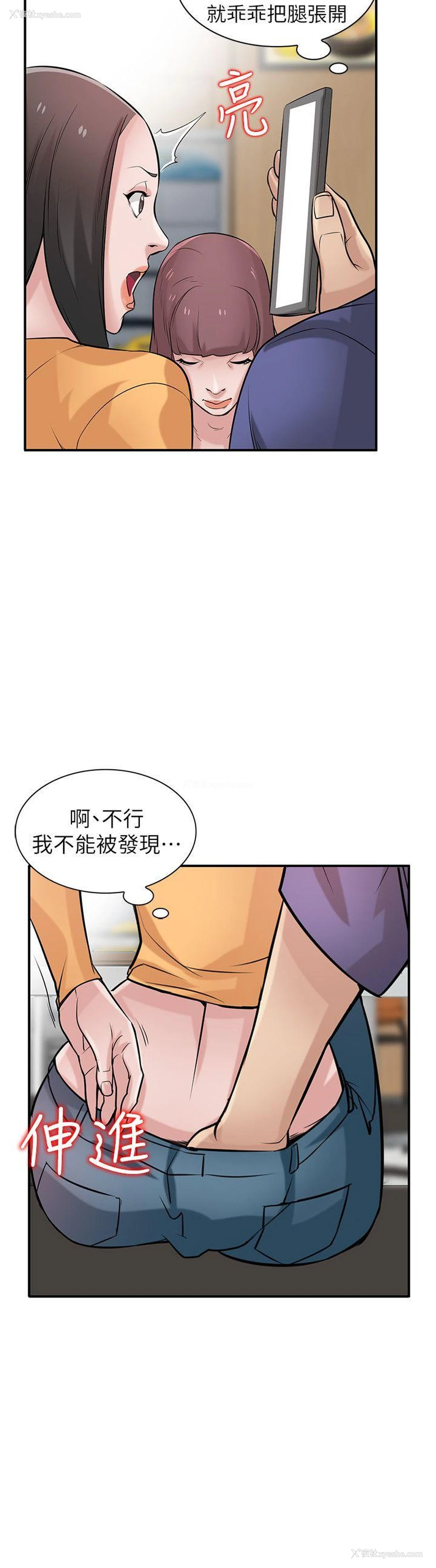 7P - 我要睡你的女人