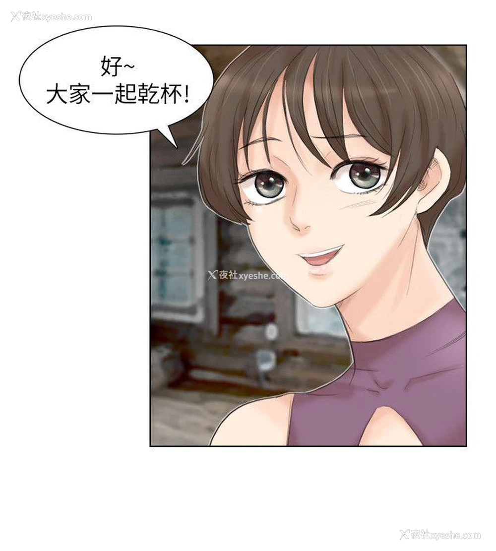 10P - 我要睡你的女人