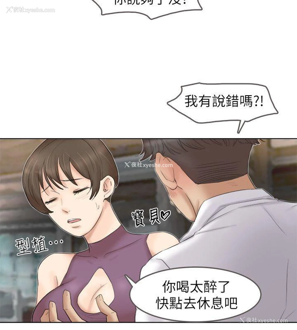 14P - 我要睡你的女人