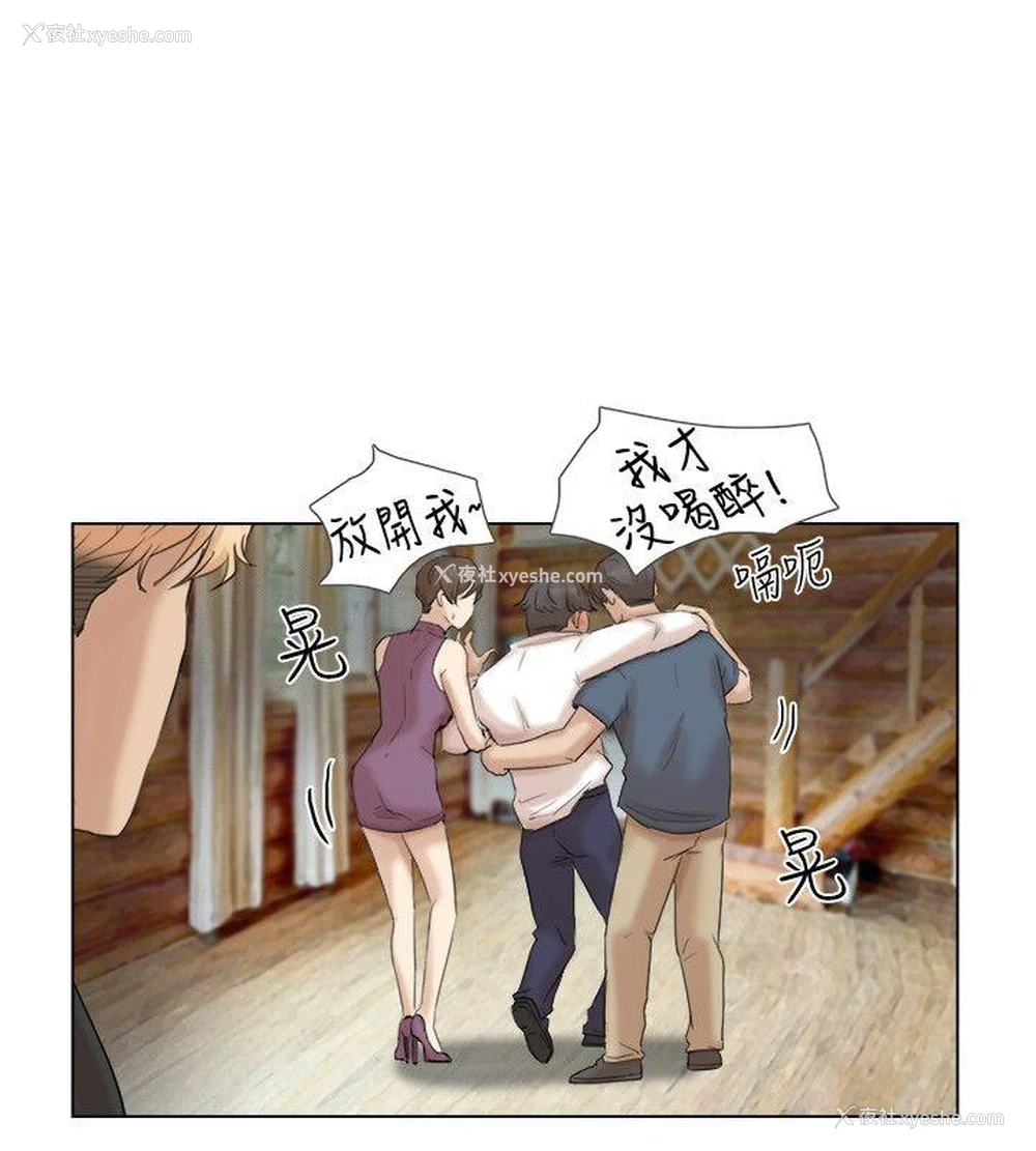 16P - 我要睡你的女人