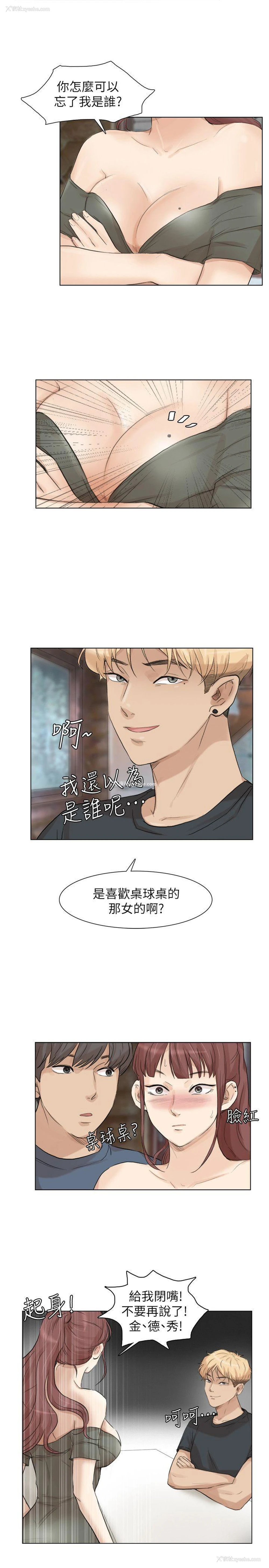 1P - 我要睡你的女人