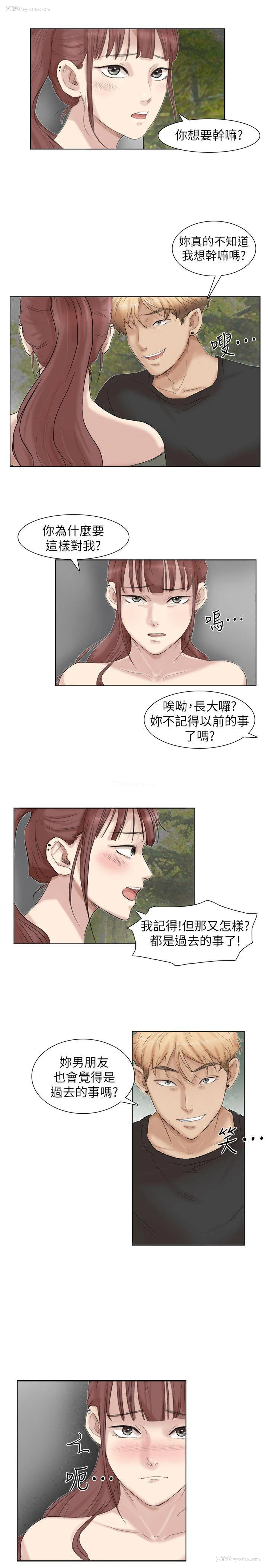 21P - 我要睡你的女人