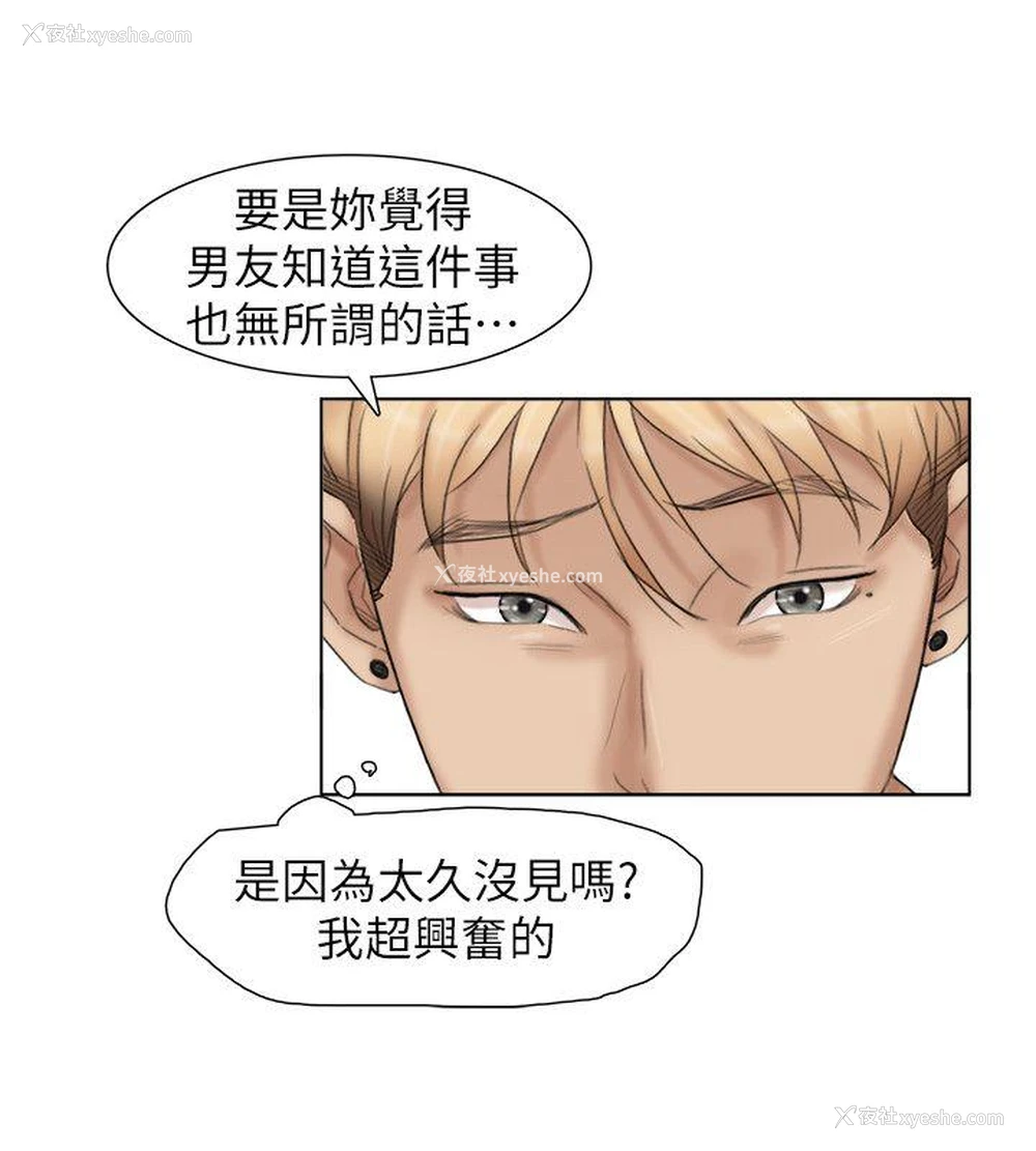 22P - 我要睡你的女人