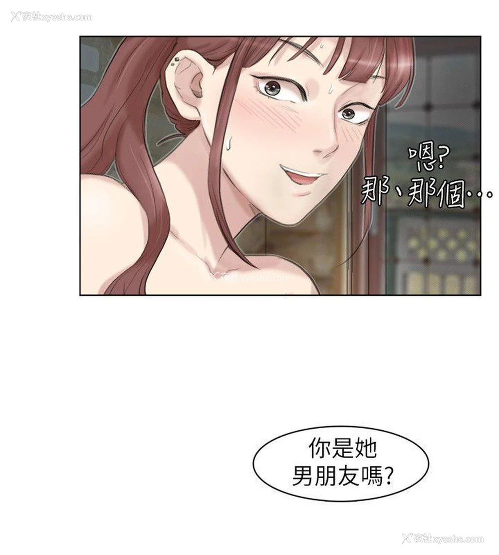 4P - 我要睡你的女人