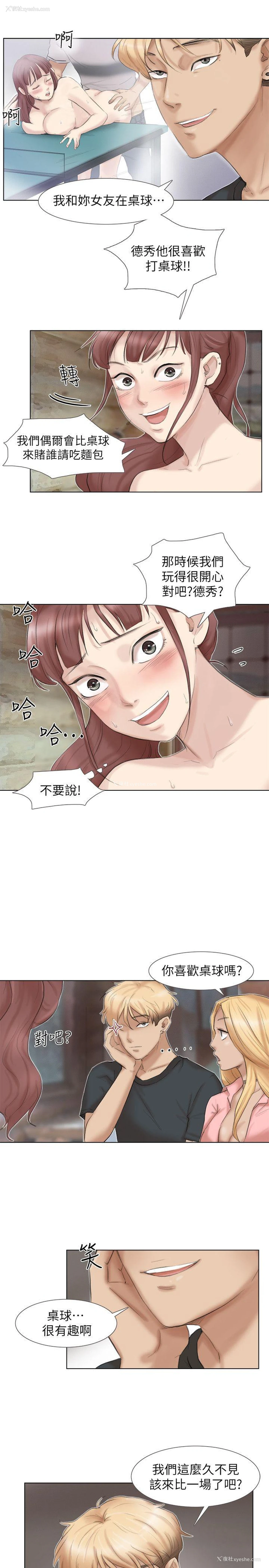 5P - 我要睡你的女人