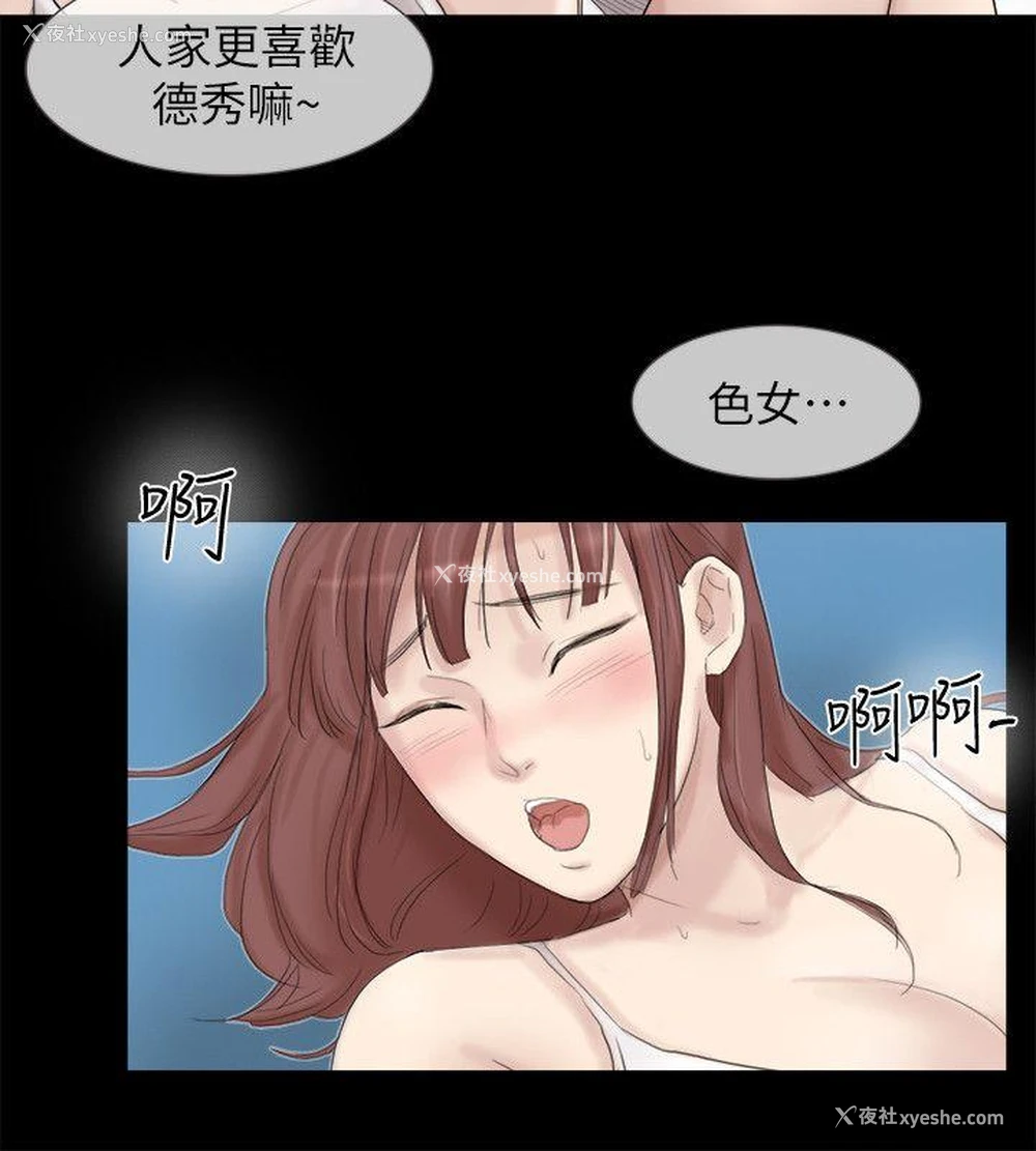 8P - 我要睡你的女人