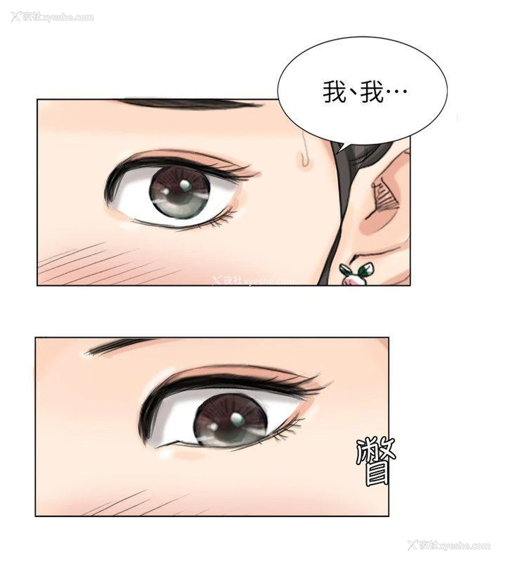 10P - 我要睡你的女人
