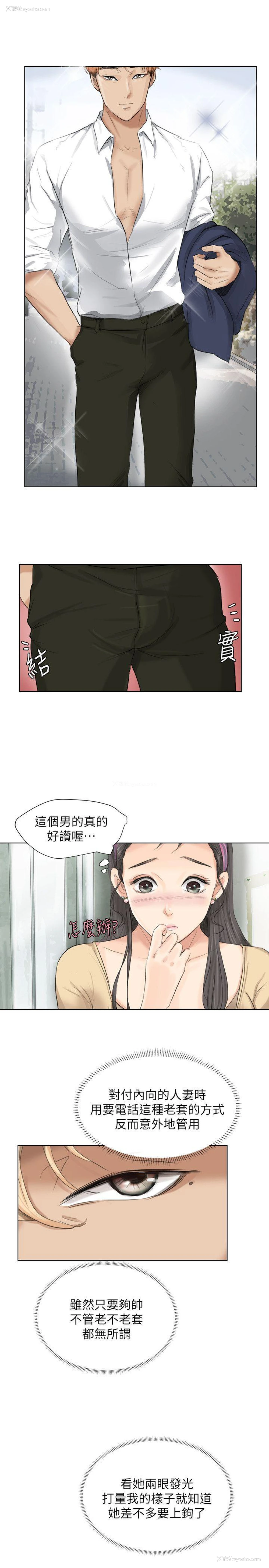 11P - 我要睡你的女人