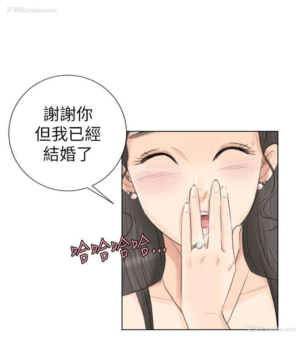 12P - 我要睡你的女人
