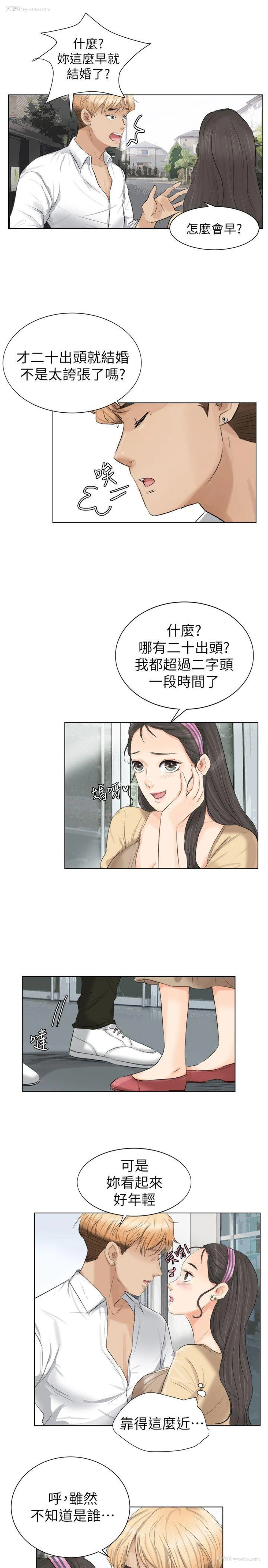 13P - 我要睡你的女人