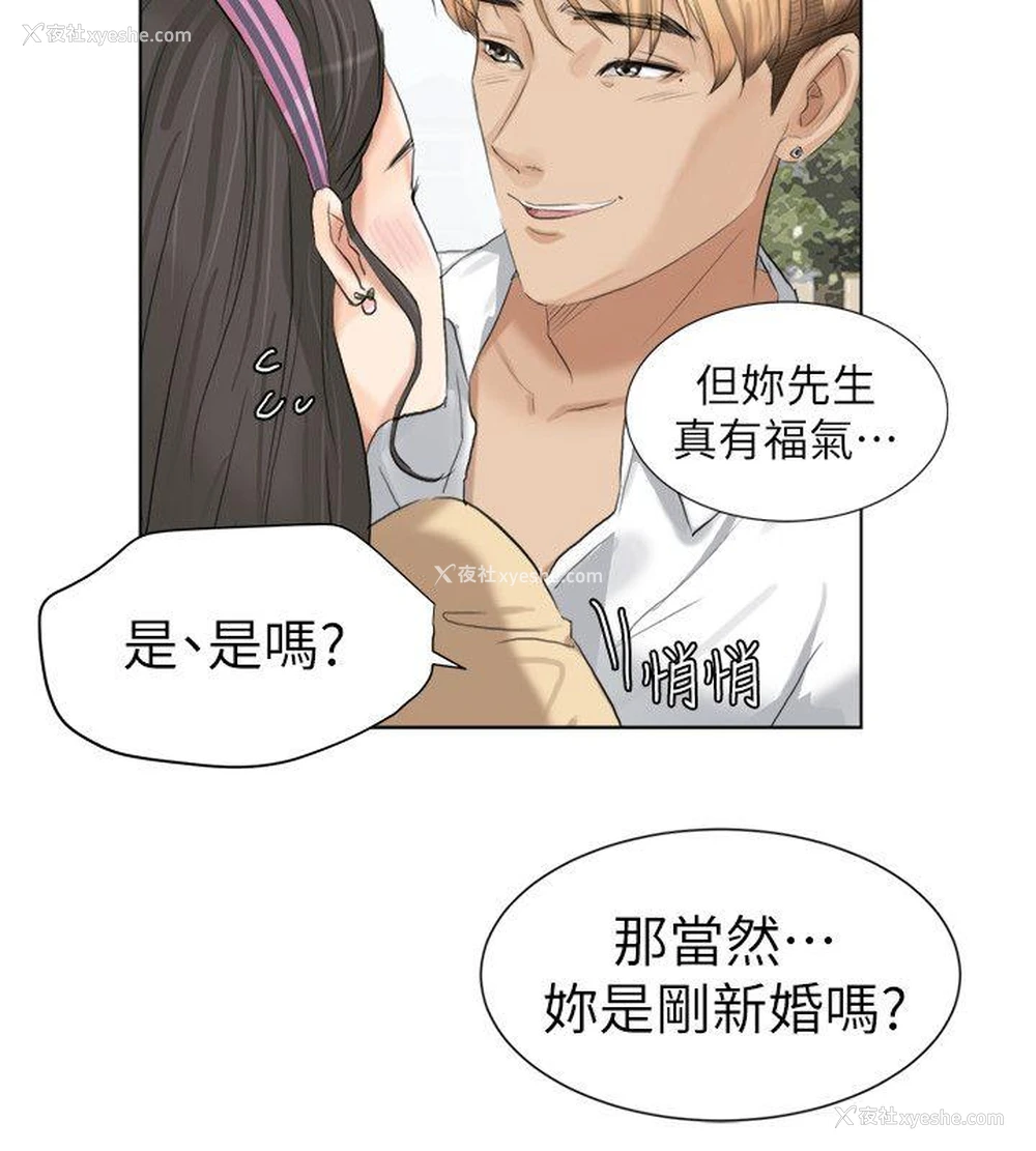 14P - 我要睡你的女人