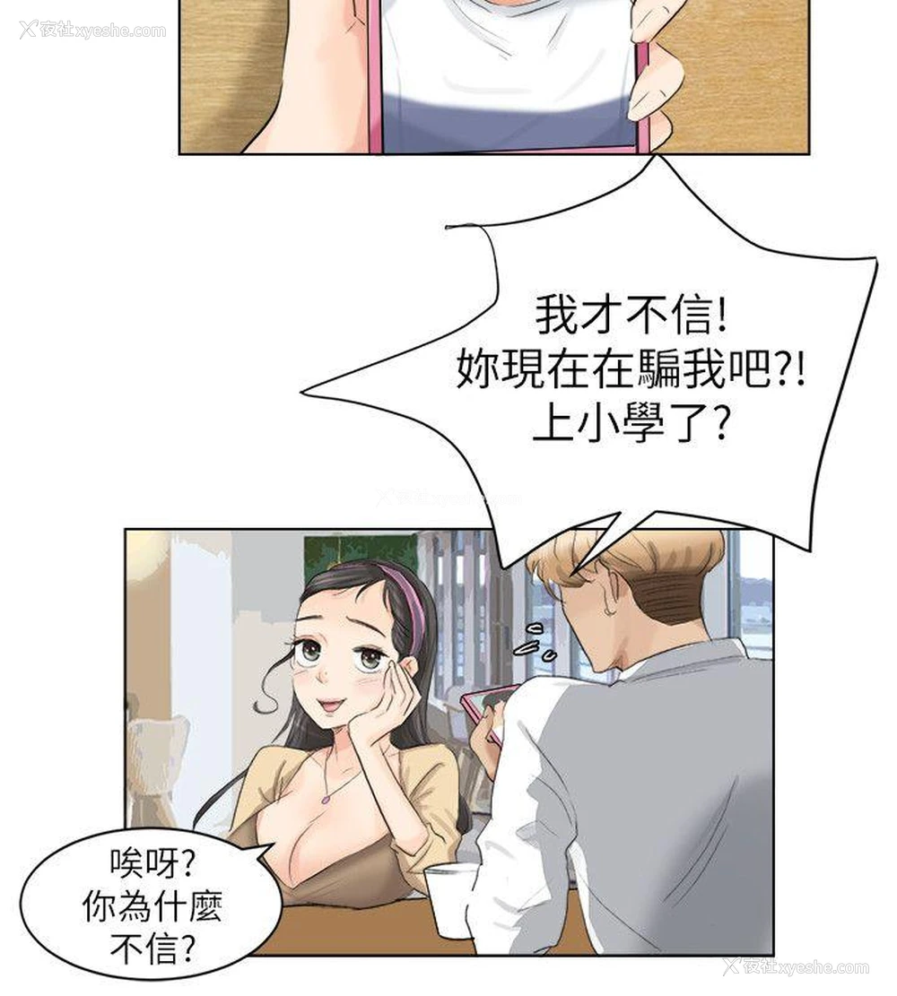 16P - 我要睡你的女人