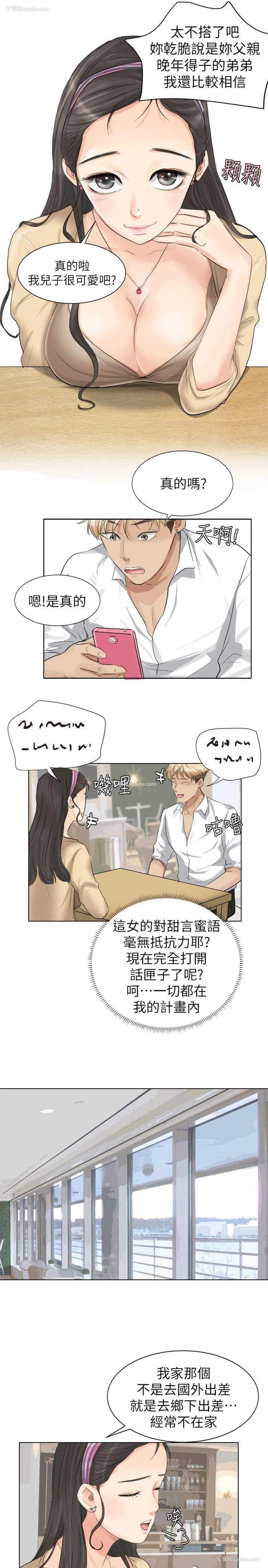 17P - 我要睡你的女人