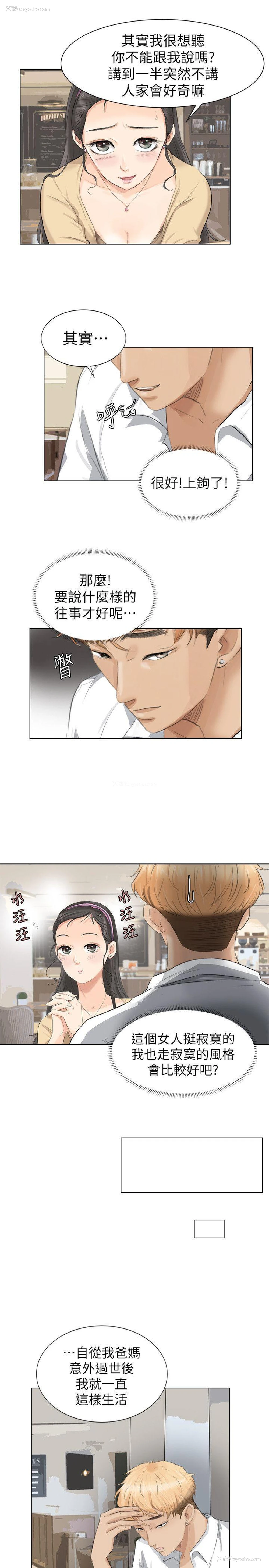 23P - 我要睡你的女人