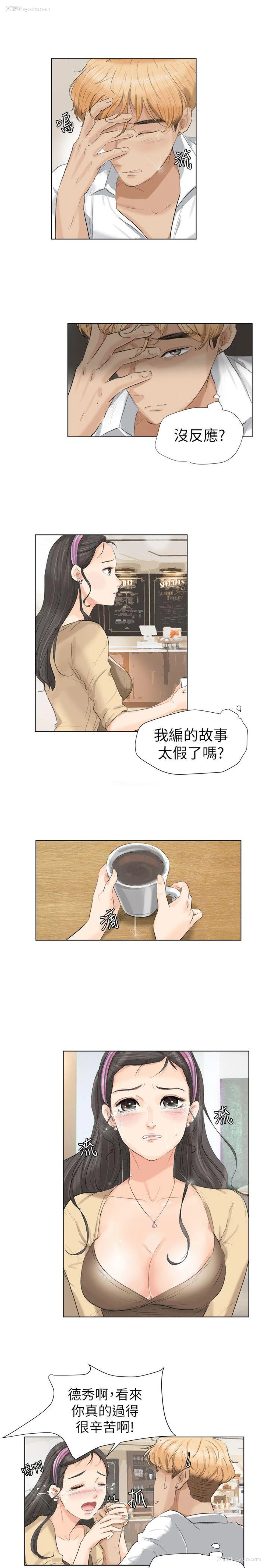 25P - 我要睡你的女人