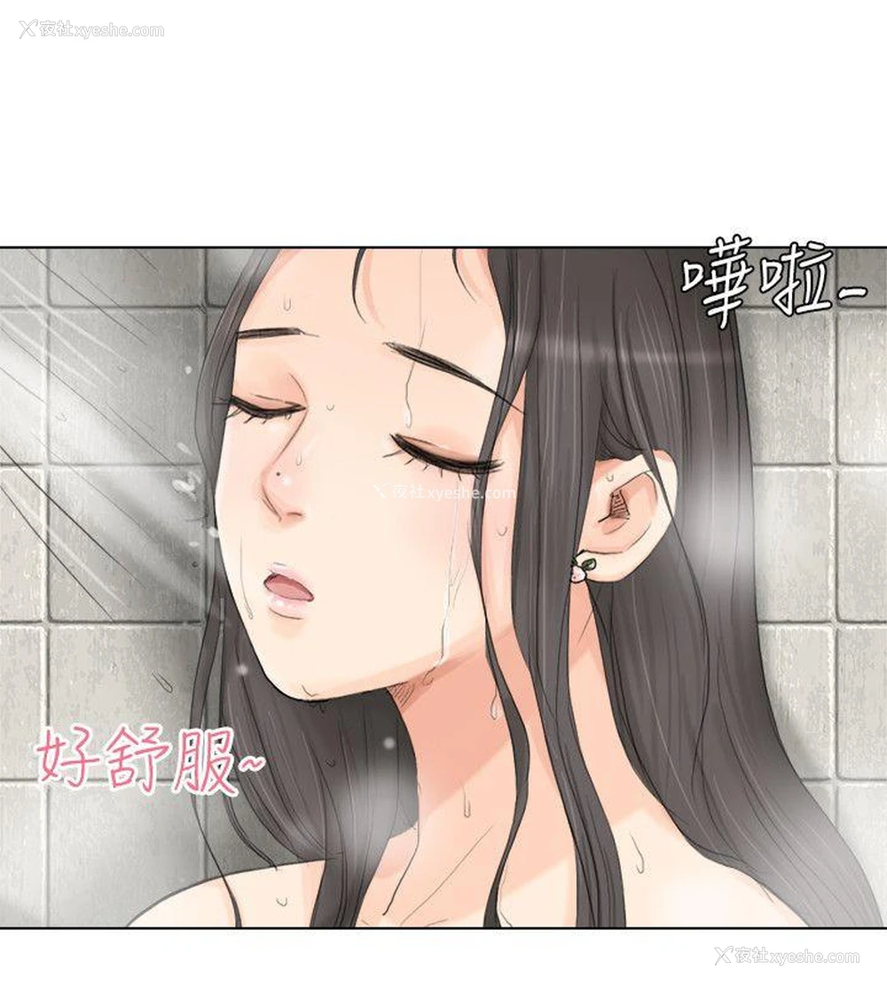 4P - 我要睡你的女人