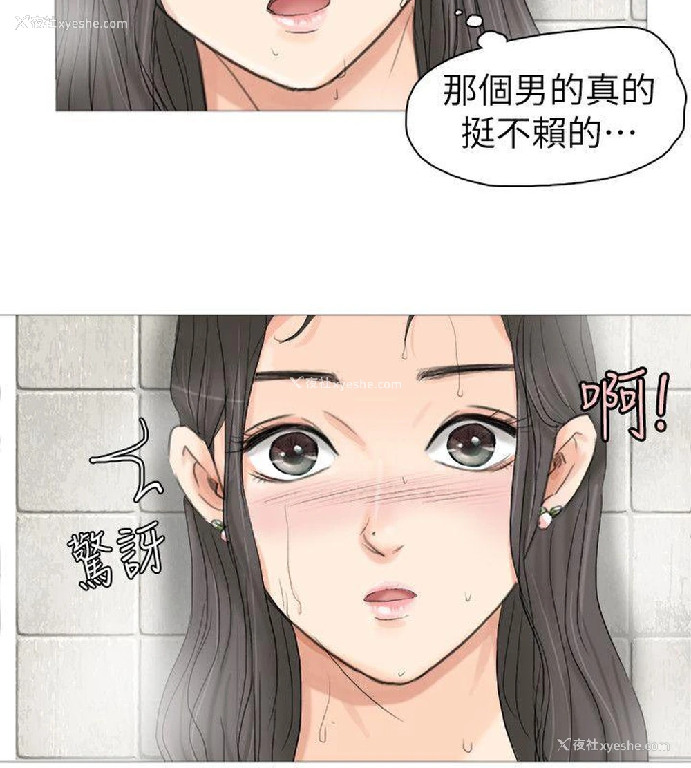 6P - 我要睡你的女人