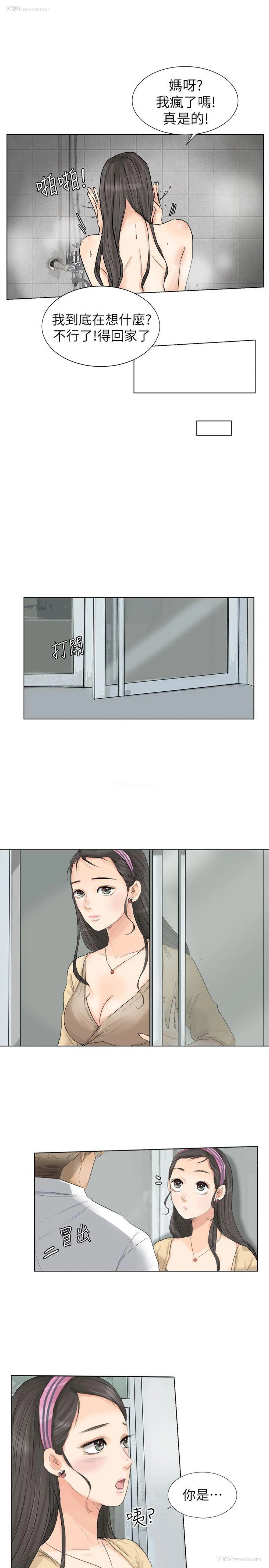 7P - 我要睡你的女人