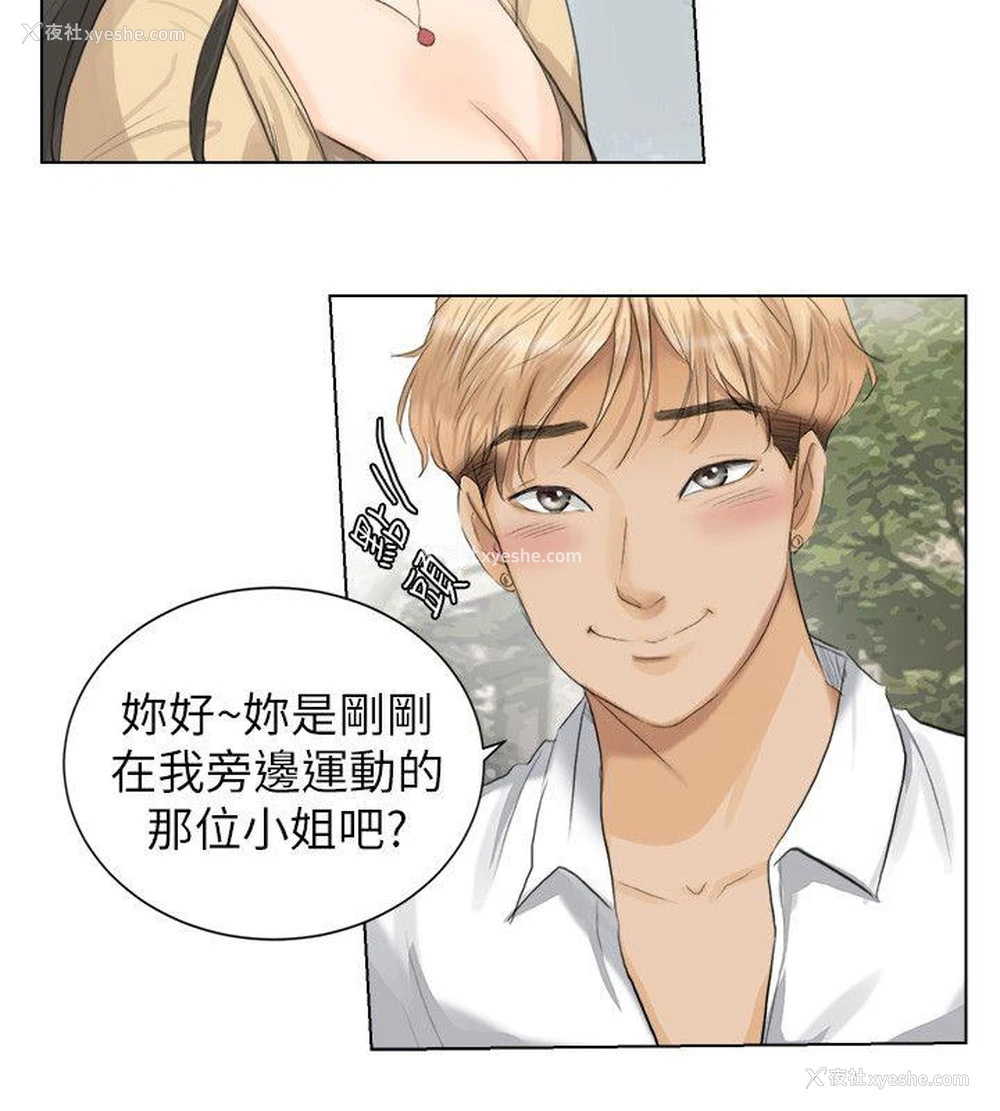 8P - 我要睡你的女人