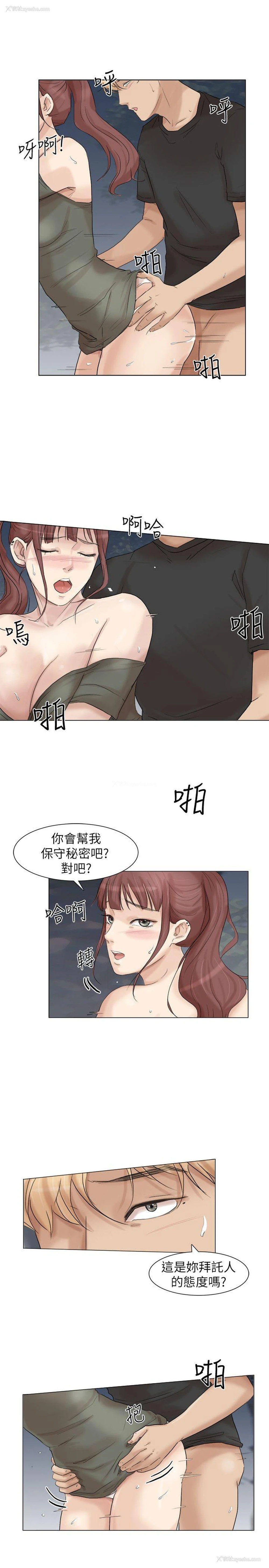 13P - 我要睡你的女人
