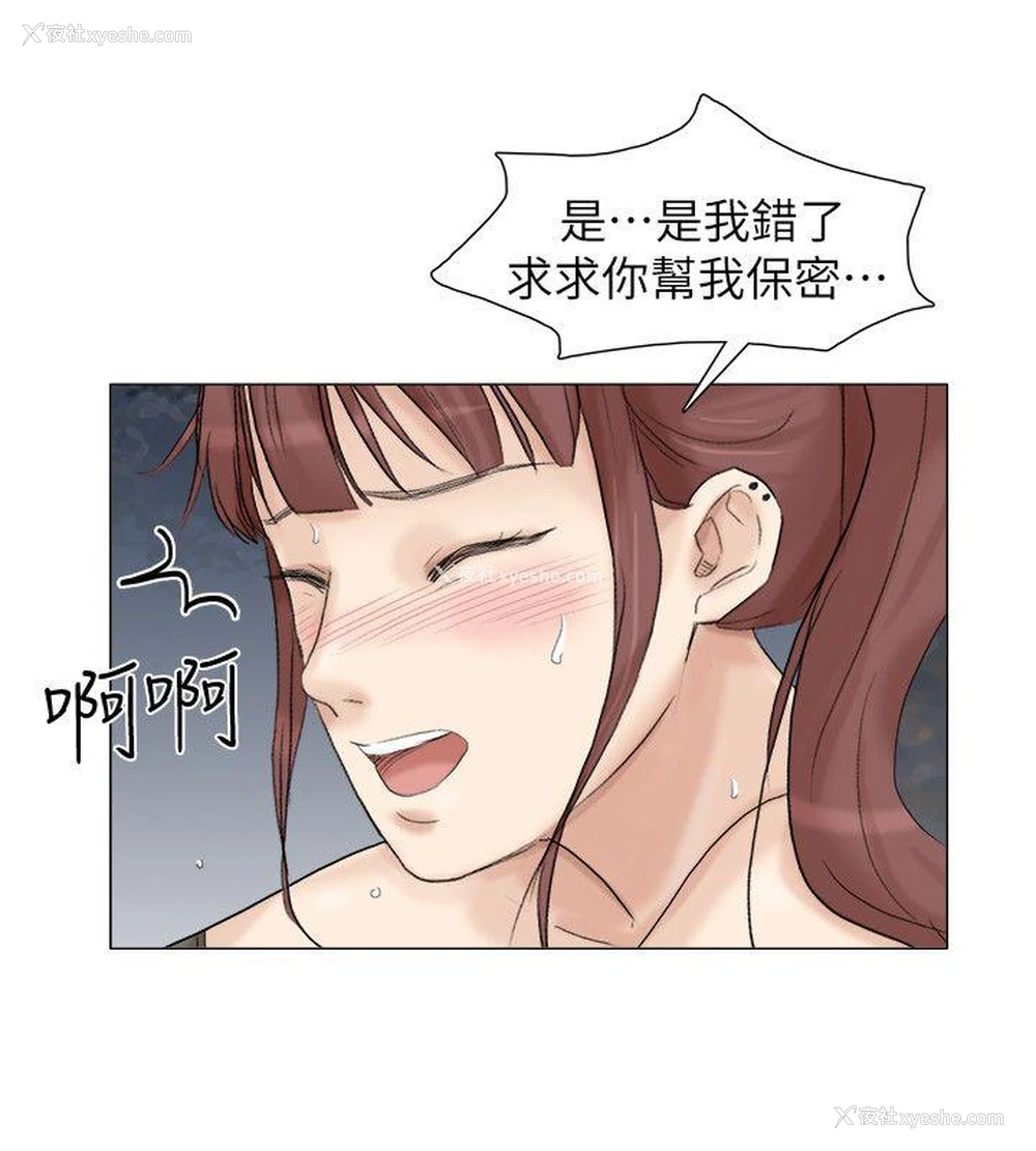 14P - 我要睡你的女人
