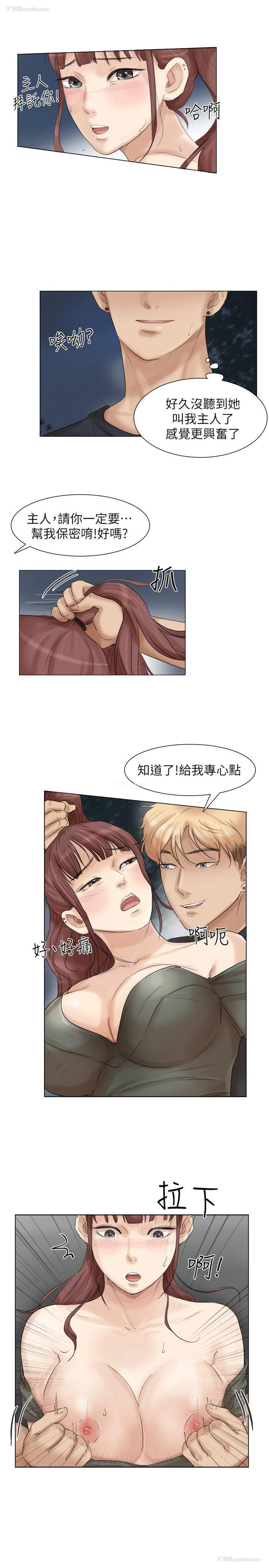 15P - 我要睡你的女人