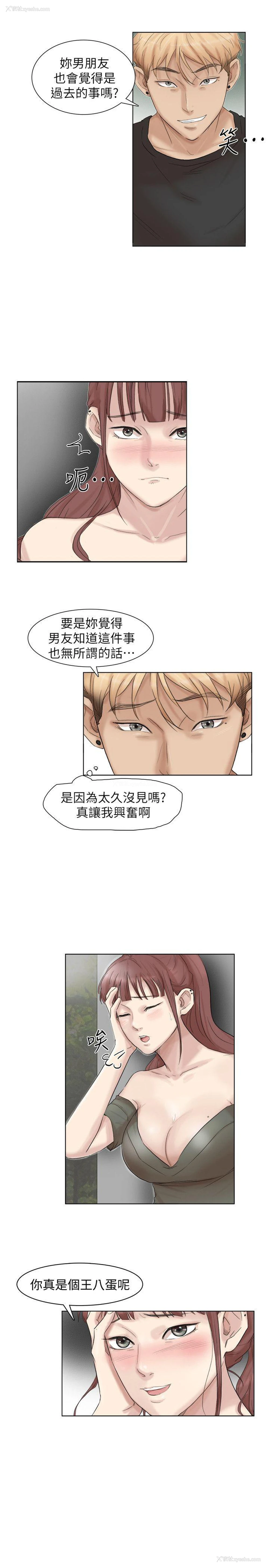 1P - 我要睡你的女人