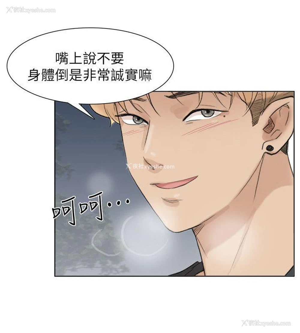 22P - 我要睡你的女人