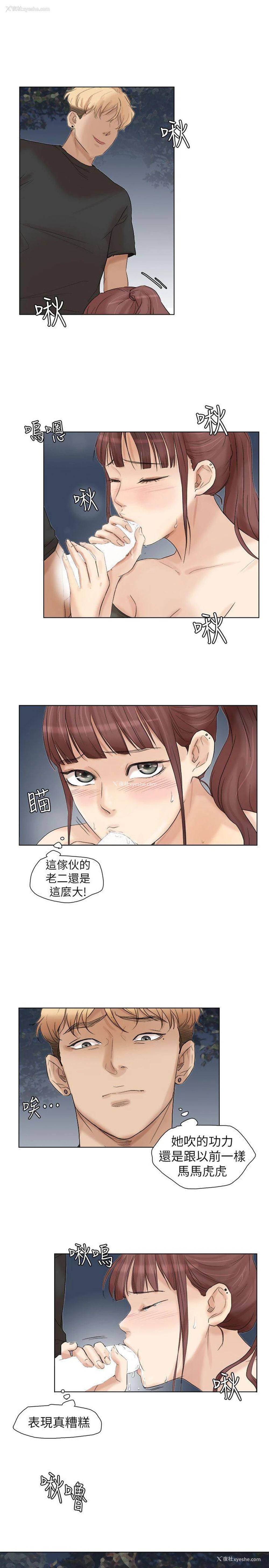5P - 我要睡你的女人