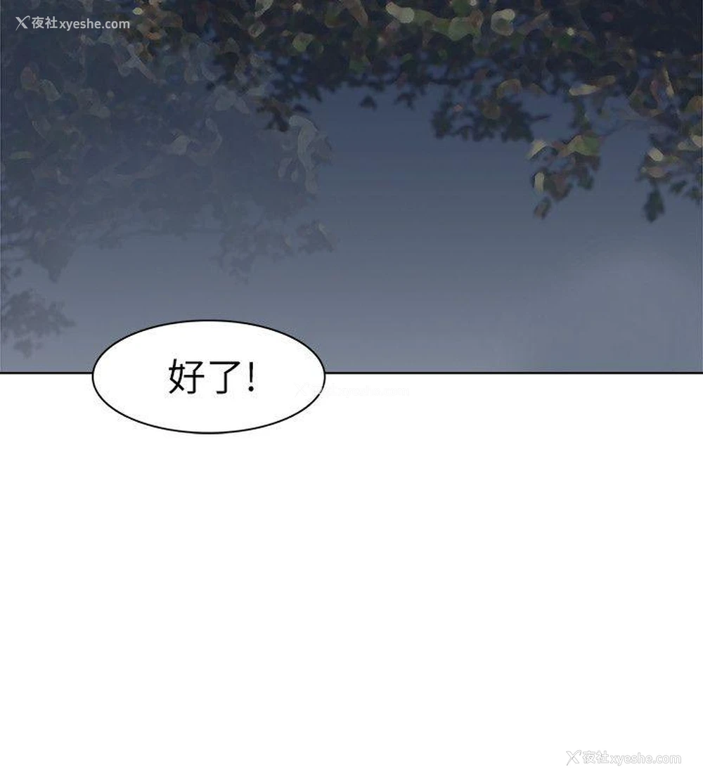 6P - 我要睡你的女人