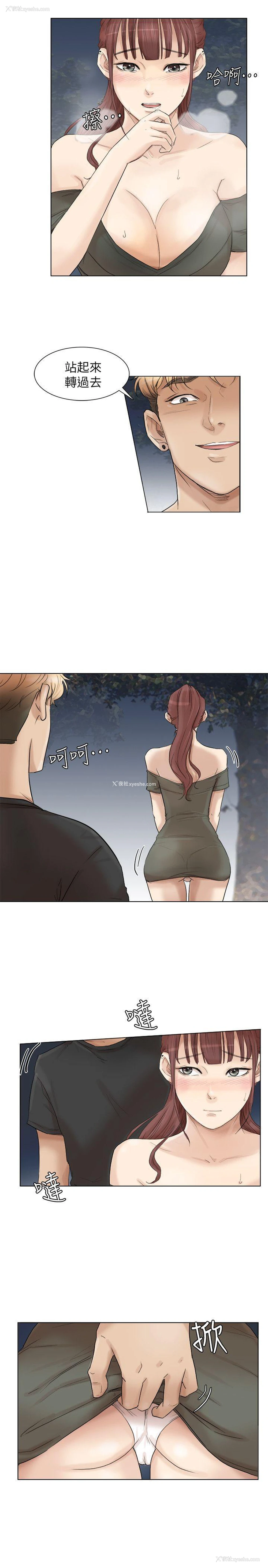 7P - 我要睡你的女人
