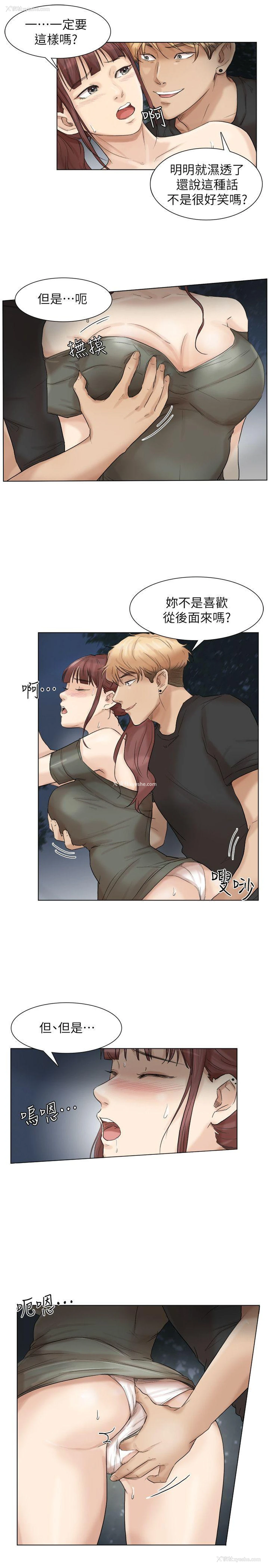 9P - 我要睡你的女人