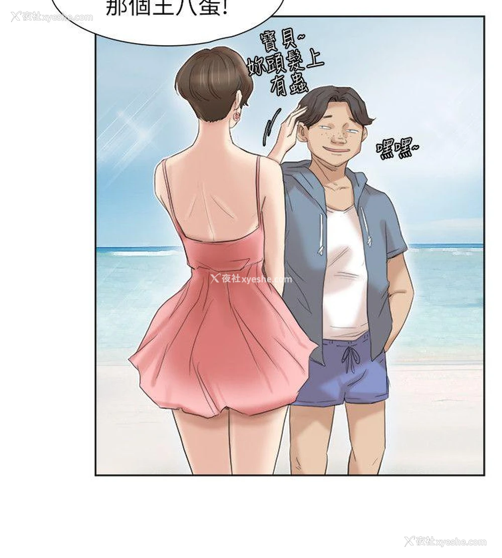 10P - 我要睡你的女人