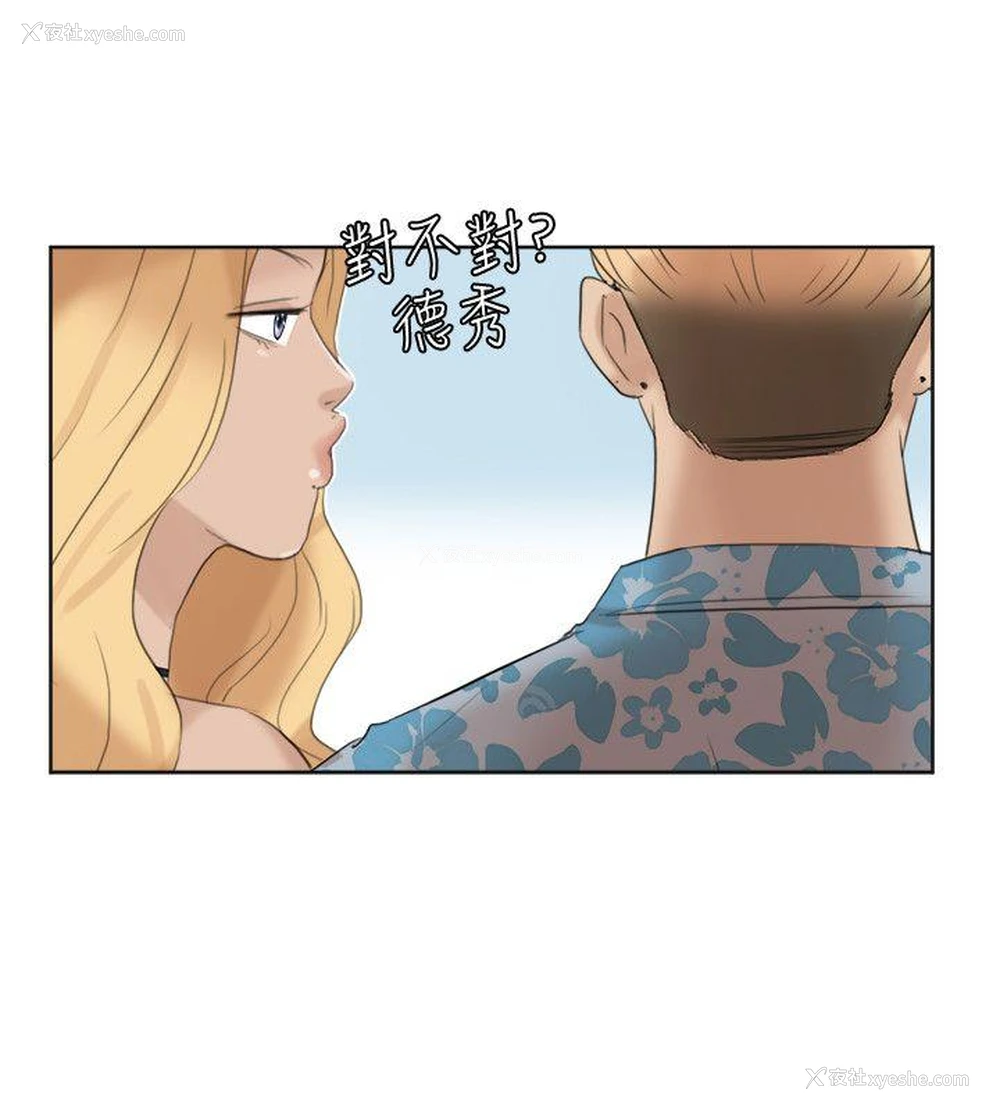 12P - 我要睡你的女人
