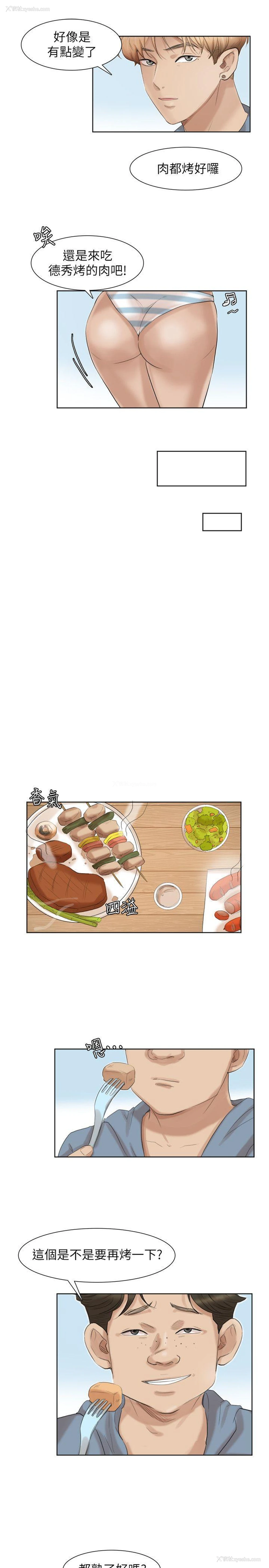 13P - 我要睡你的女人