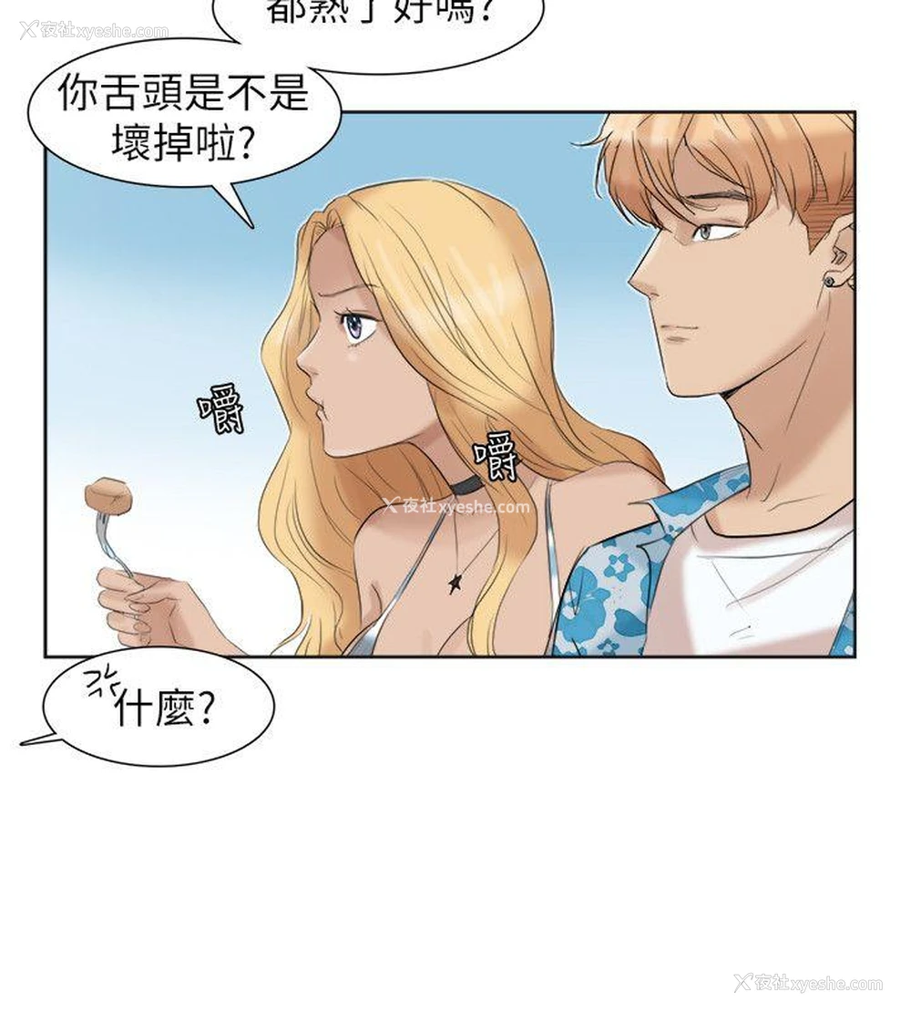 14P - 我要睡你的女人
