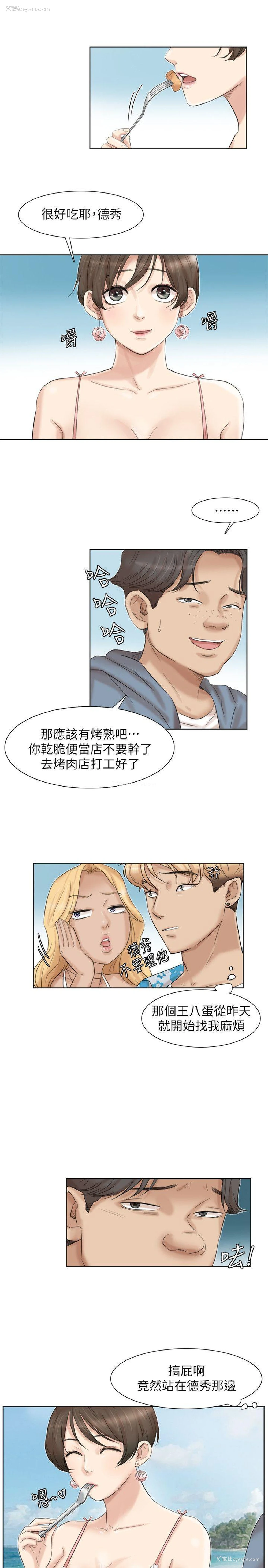15P - 我要睡你的女人
