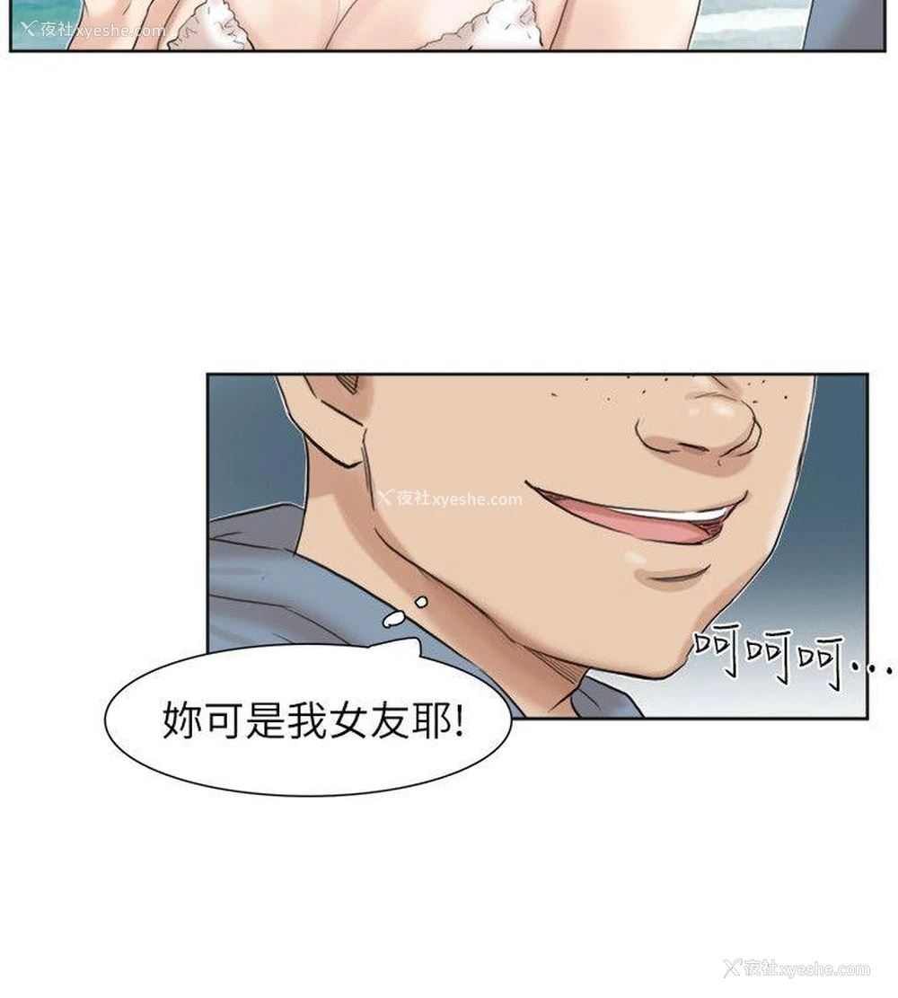 16P - 我要睡你的女人