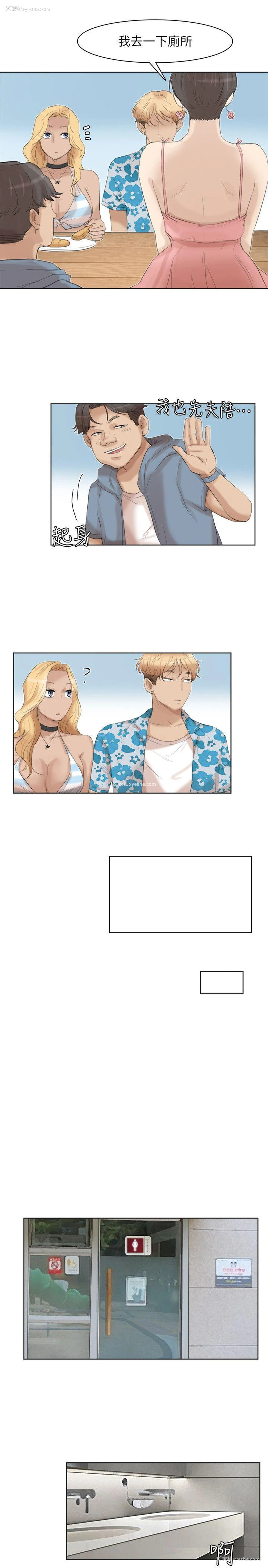 19P - 我要睡你的女人